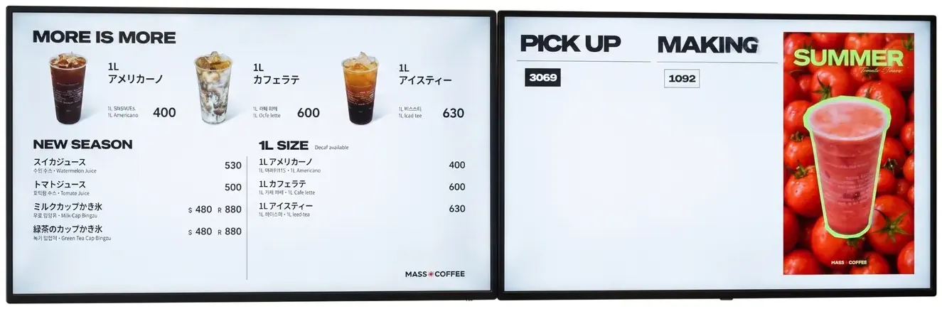 横型ピックアップDID(メニュー・受取状況表示)